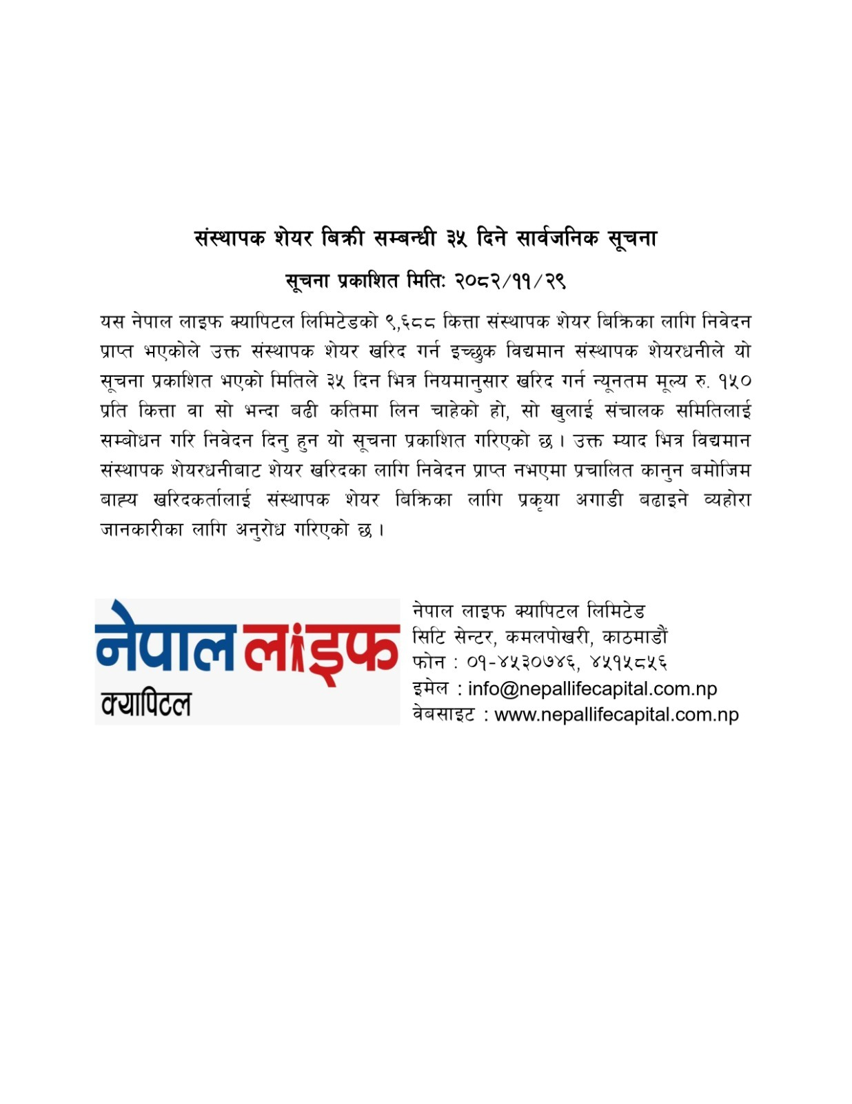 Notice Image